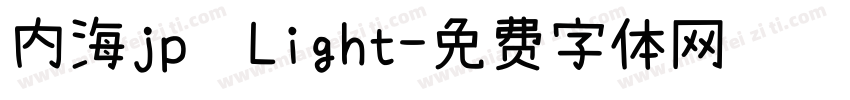 内海jp  Light字体转换